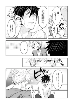 Page 38 of Ore to Aitsu no Jikangai xx