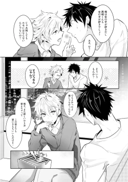Page 41 of Ore to Aitsu no Jikangai xx