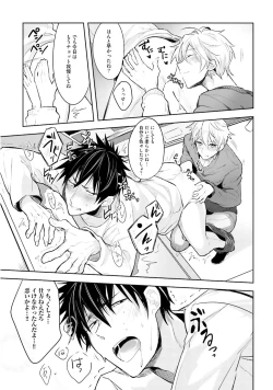 Page 45 of Ore to Aitsu no Jikangai xx