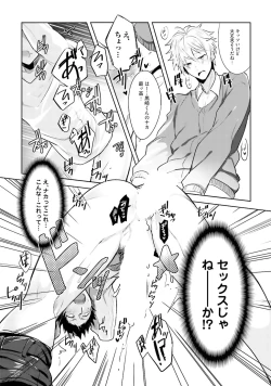 Page 48 of Ore to Aitsu no Jikangai xx