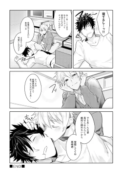 Page 52 of Ore to Aitsu no Jikangai xx