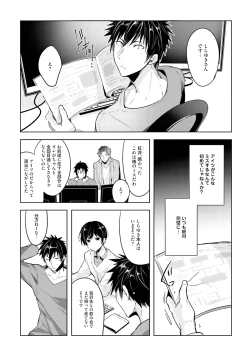 Page 61 of Ore to Aitsu no Jikangai xx