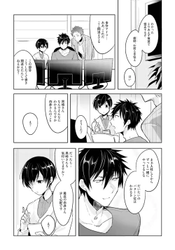 Page 62 of Ore to Aitsu no Jikangai xx