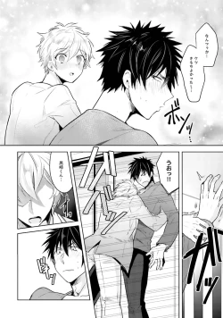 Page 70 of Ore to Aitsu no Jikangai xx