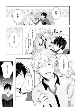 Page 93 of Ore to Aitsu no Jikangai xx