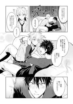 Page 94 of Ore to Aitsu no Jikangai xx