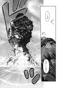 Page 24 of Yu Goroshi