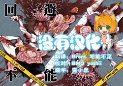 Page 1 of Kaihi Funou