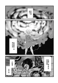 Page 29 of Kaihi Funou