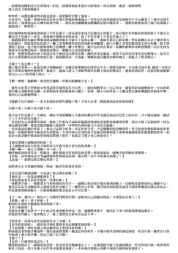 Page 36 of Kaihi Funou