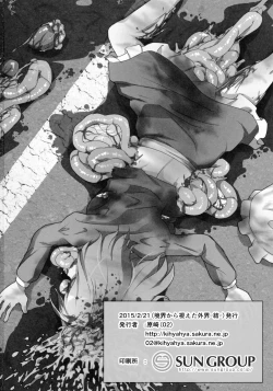 Page 38 of Kaihi Funou