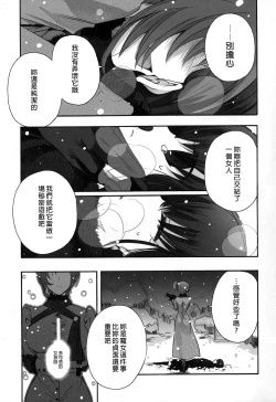 Page 18 of Hickory,Dickory,Dock