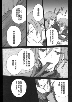 Page 23 of Hickory,Dickory,Dock