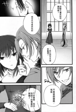 Page 31 of Hickory,Dickory,Dock