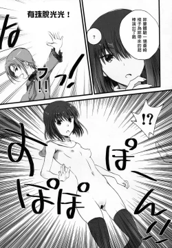 Page 33 of Hickory,Dickory,Dock