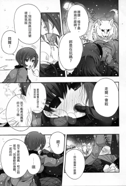 Page 8 of Hickory,Dickory,Dock