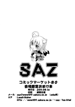 Page 8 of Okitsune-sama no Oinari Mairi