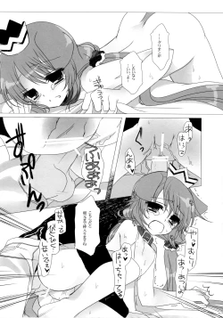 Page 22 of MY ONLY YOUR ONLY