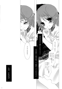 Page 25 of MY ONLY YOUR ONLY