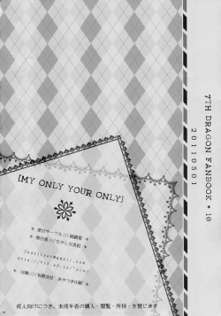 Page 27 of MY ONLY YOUR ONLY