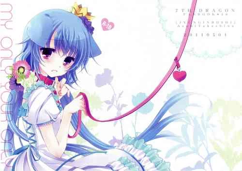 Download MY ONLY YOUR ONLY