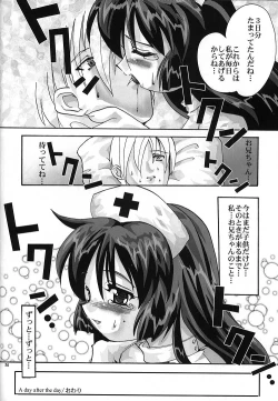 Page 33 of Misa Only 4