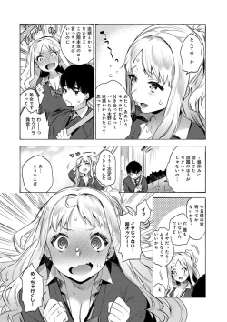 Page 111 of Hajimete Ecchi - My First "H"