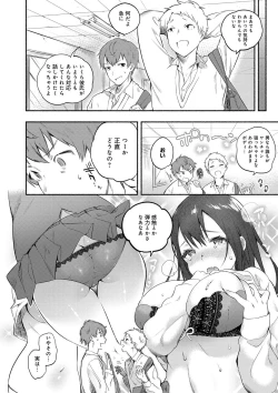 Page 171 of Hajimete Ecchi - My First "H"