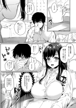 Page 95 of Hajimete Ecchi - My First "H"