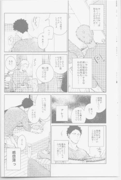Page 10 of Tonari no Hukanou to Koufuku