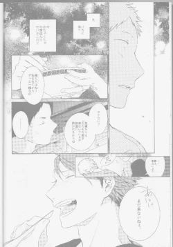 Page 14 of Tonari no Hukanou to Koufuku