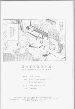 Page 18 of Tonari no Hukanou to Koufuku