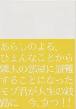 Page 21 of Tonari no Hukanou to Koufuku