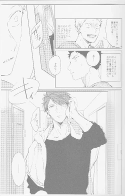 Page 7 of Tonari no Hukanou to Koufuku