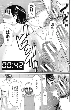 Page 165 of Ureta Karada no Hatsujouki