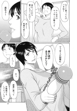 Page 61 of Ureta Karada no Hatsujouki