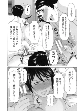 Page 70 of Ureta Karada no Hatsujouki