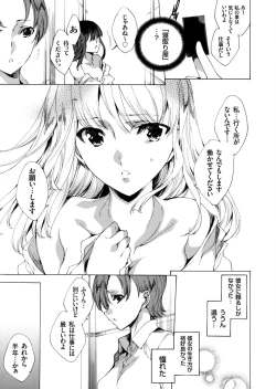 Page 107 of Netoriya Honpo