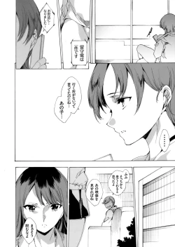 Page 108 of Netoriya Honpo