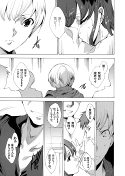 Page 119 of Netoriya Honpo