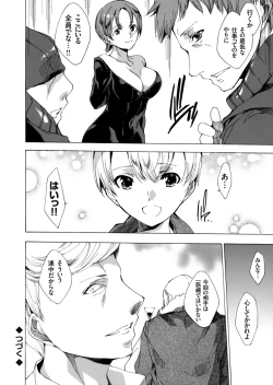 Page 120 of Netoriya Honpo