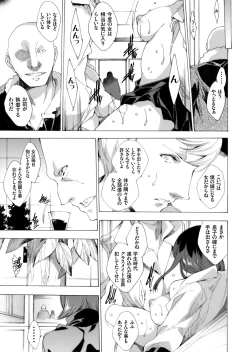 Page 122 of Netoriya Honpo