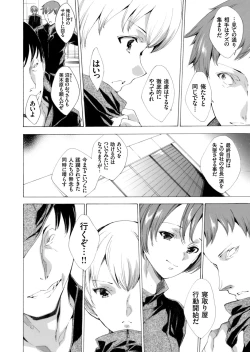 Page 125 of Netoriya Honpo