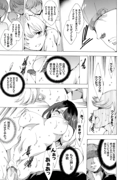 Page 136 of Netoriya Honpo