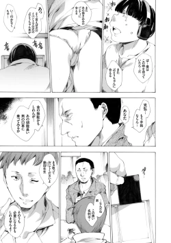 Page 25 of Netoriya Honpo