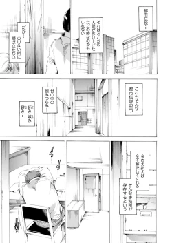 Page 5 of Netoriya Honpo