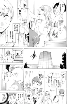 Page 9 of Netoriya Honpo