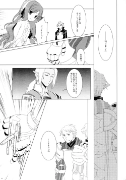 Page 11 of Tsunaida Te