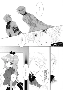 Page 12 of Tsunaida Te