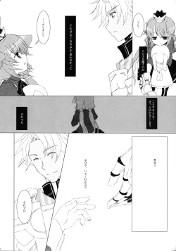 Page 14 of Tsunaida Te